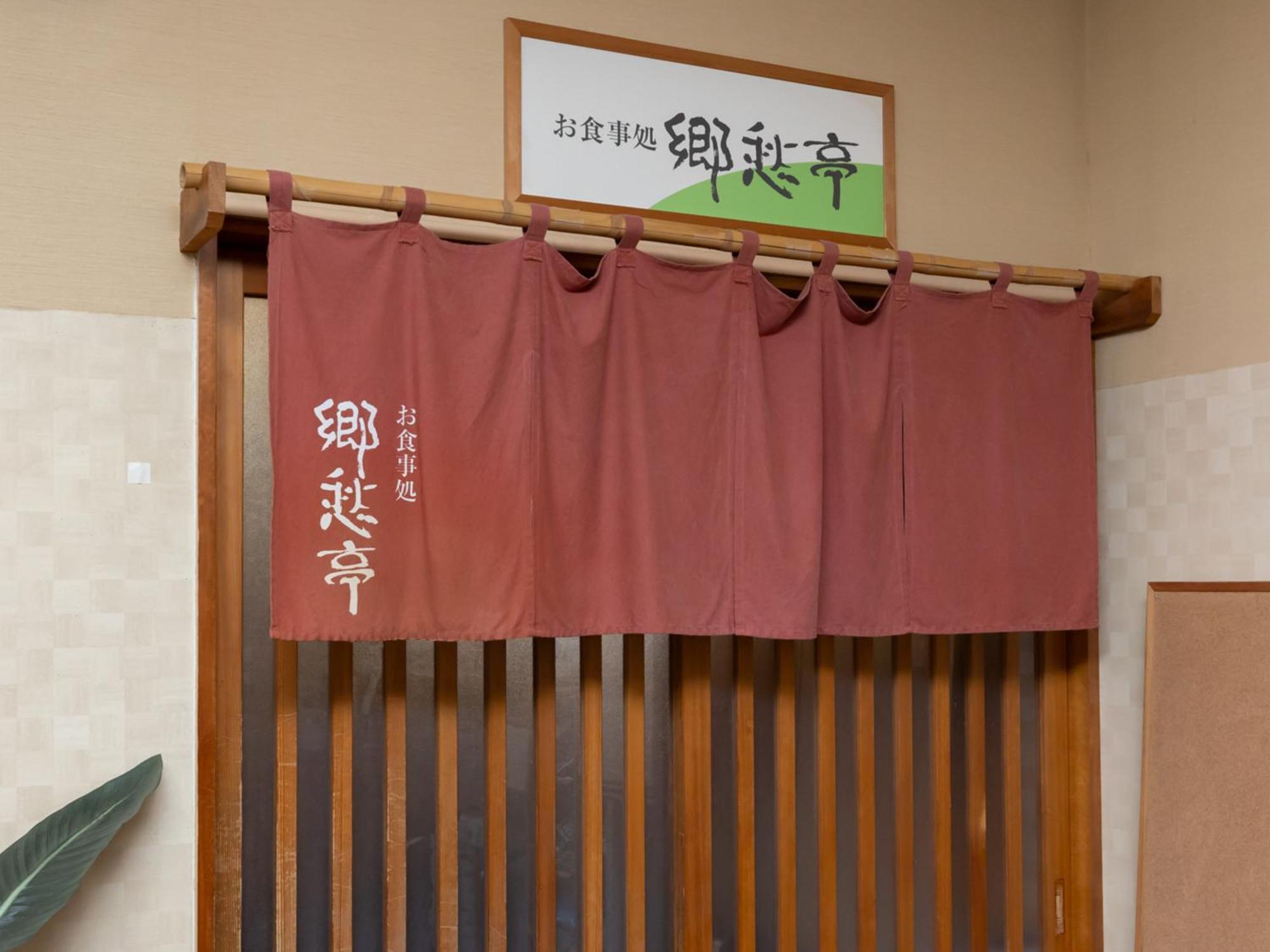 Tabist Hachi No Oyado Numadate Heights Одате Екстериор снимка